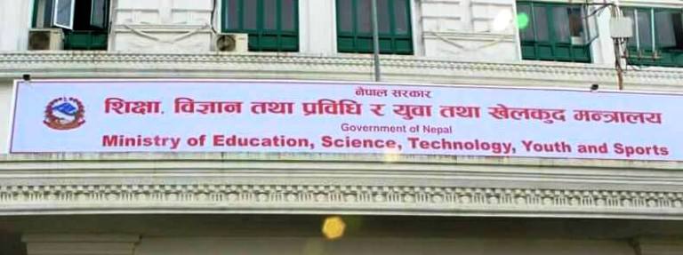 केशरमहलबाट सिंहदरवारस्थित आफ्नै भवनमा सर्दै शिक्षा मन्त्रालय